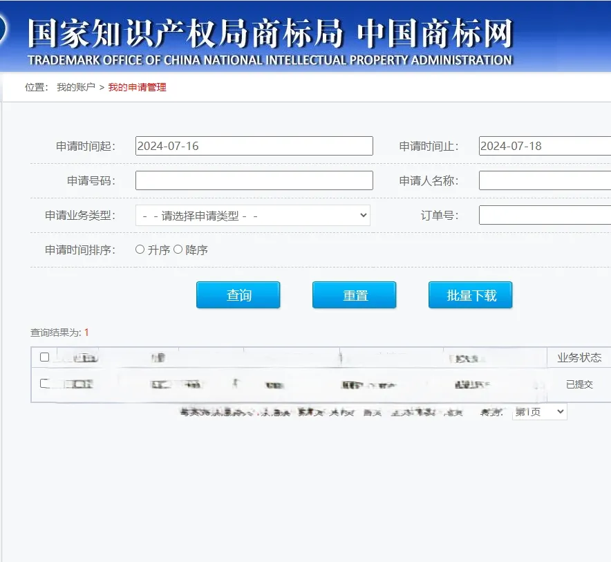 注册商标